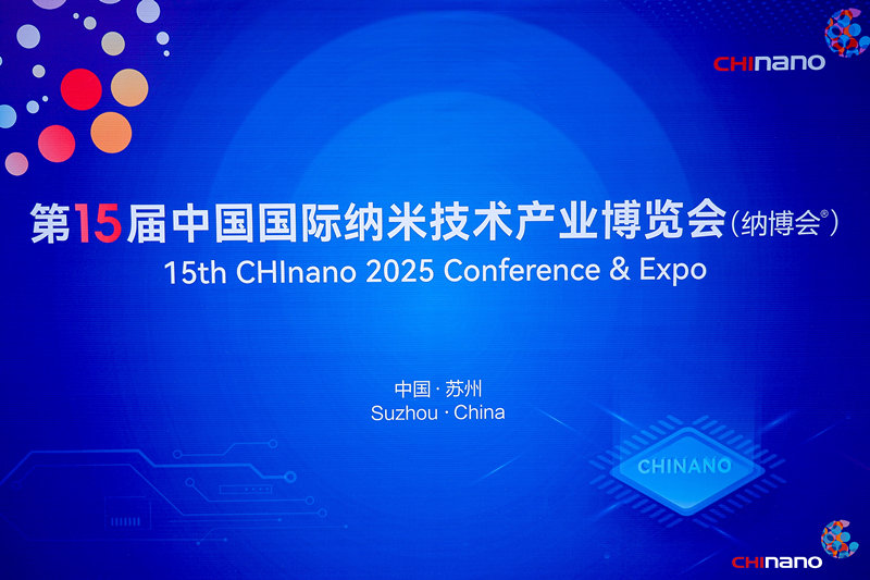 圓滿(mǎn)收官 | 芯動(dòng)科技納博會(huì)之旅碩果累累，感謝相遇，共期未來(lái)！