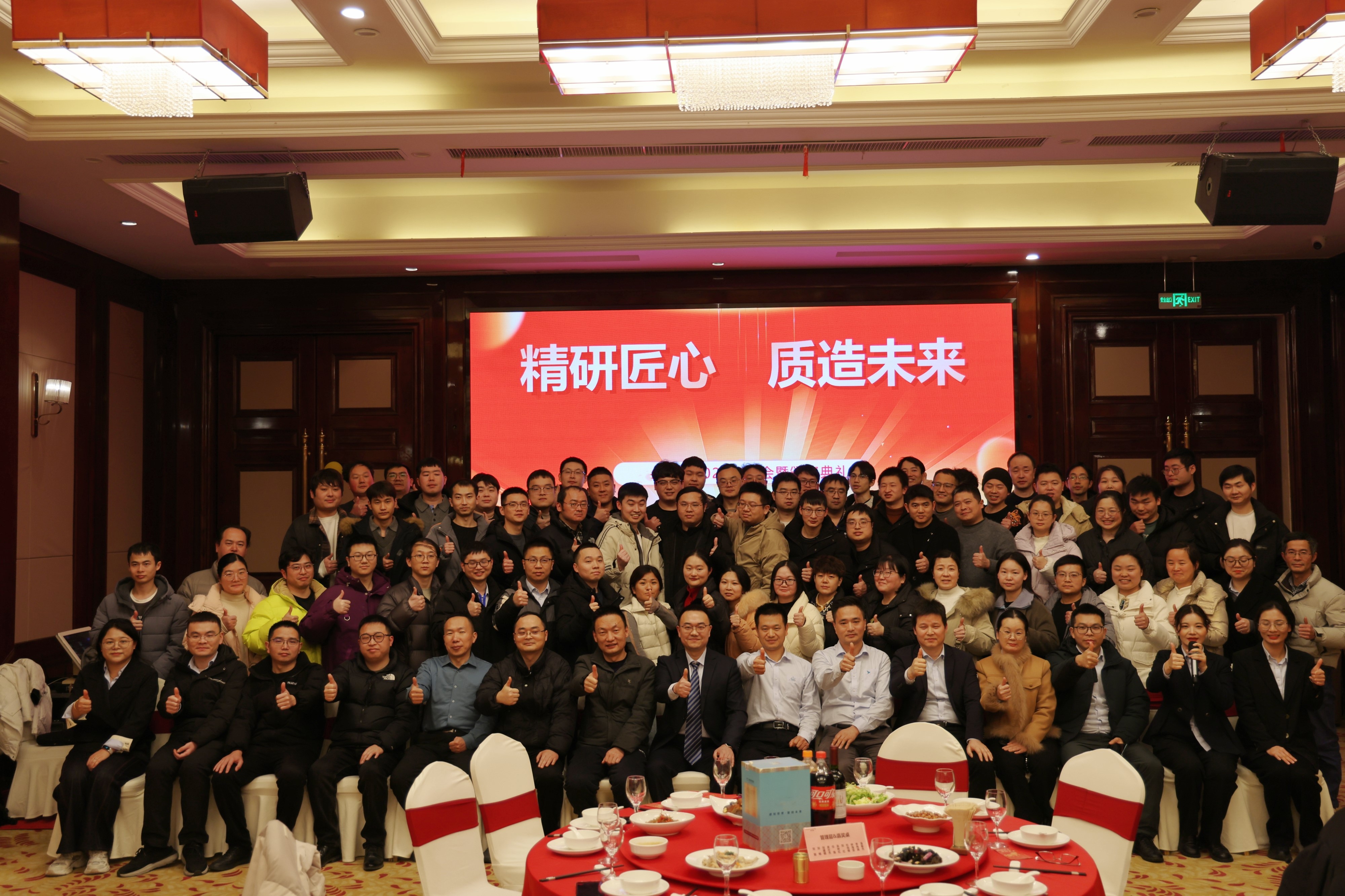 精研匠心 質(zhì)造未來